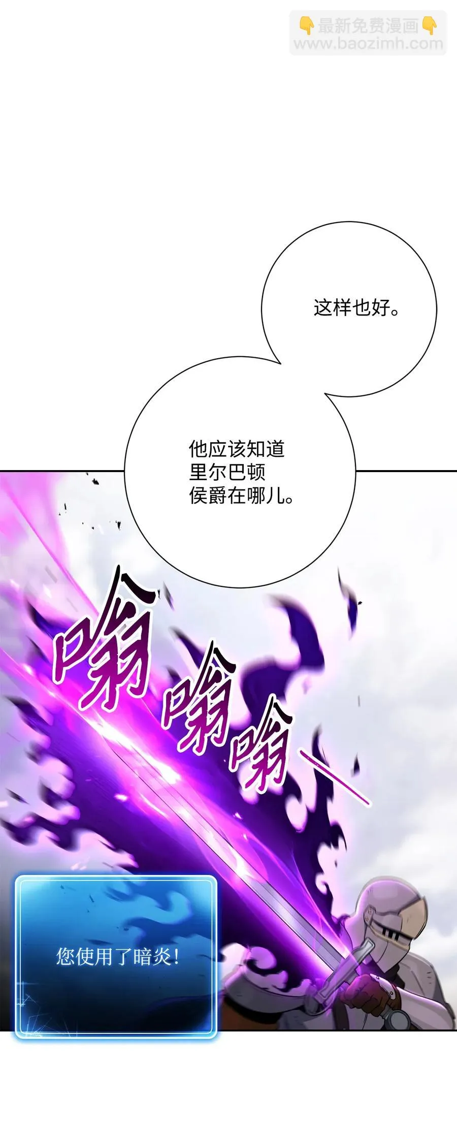 144 七进七出 第87页
