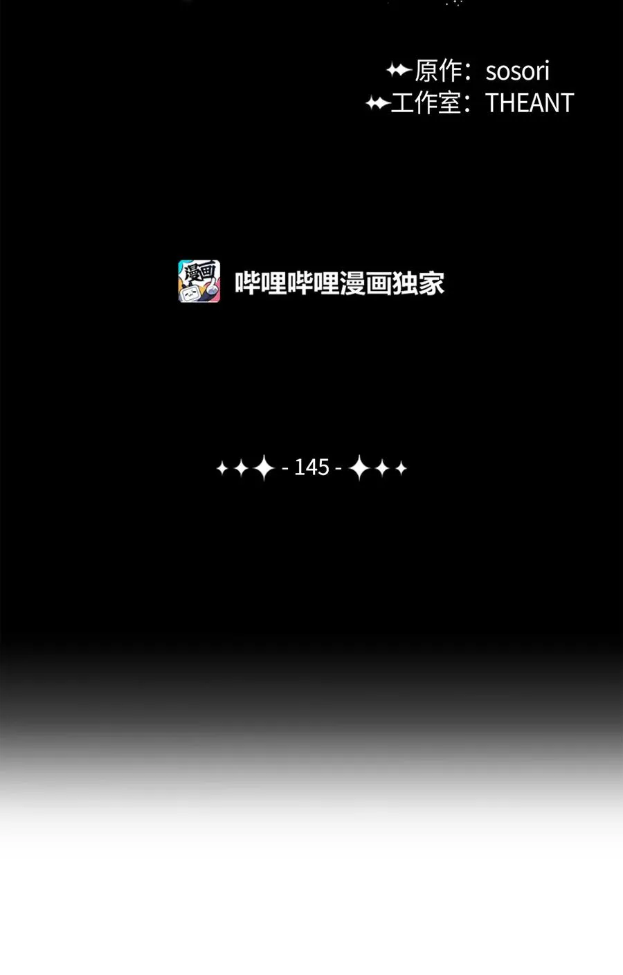 145 分崩离析 第2页
