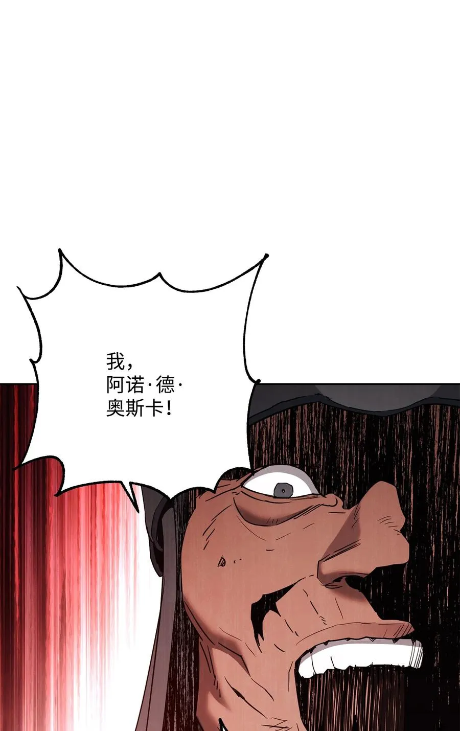 145 分崩离析 第3页