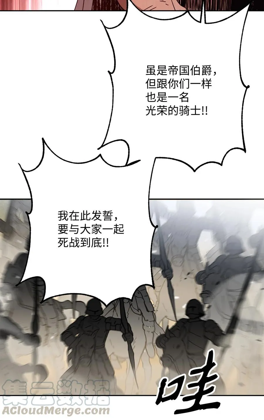 145 分崩离析 第4页