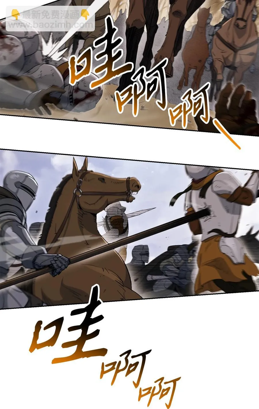 145 分崩离析 第6页