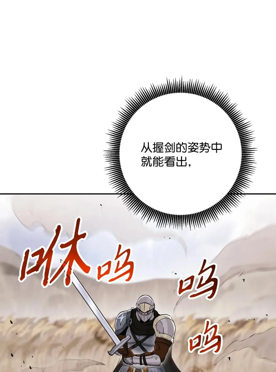 145 分崩离析 第8页