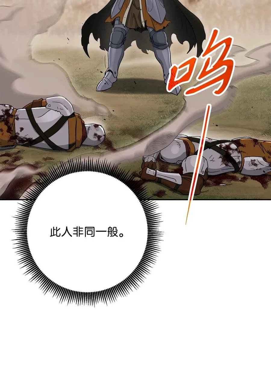 145 分崩离析 第9页
