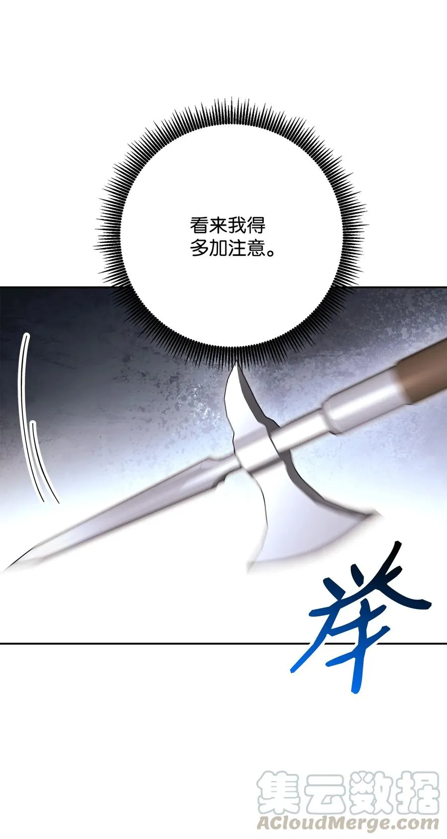 145 分崩离析 第10页