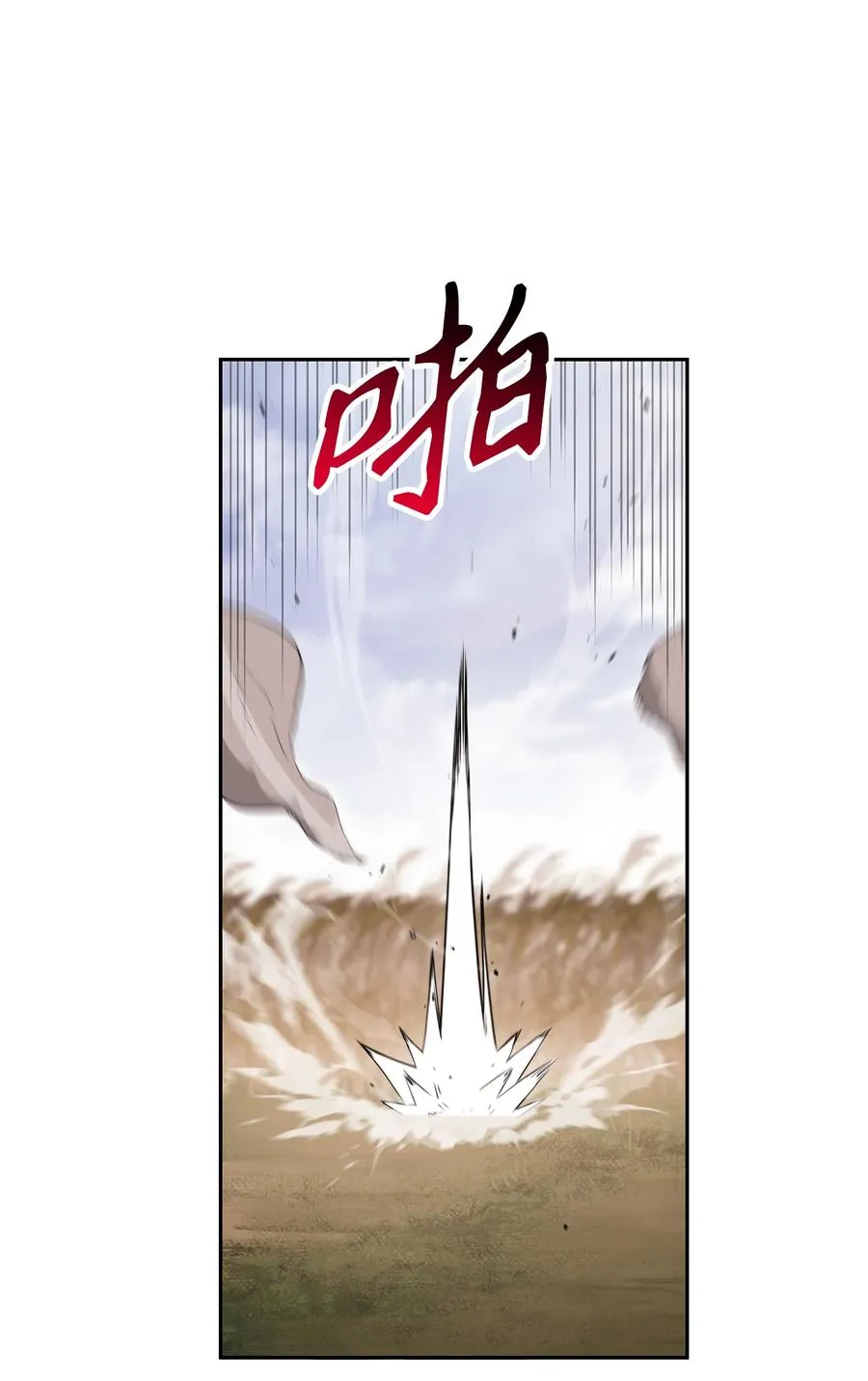 145 分崩离析 第11页