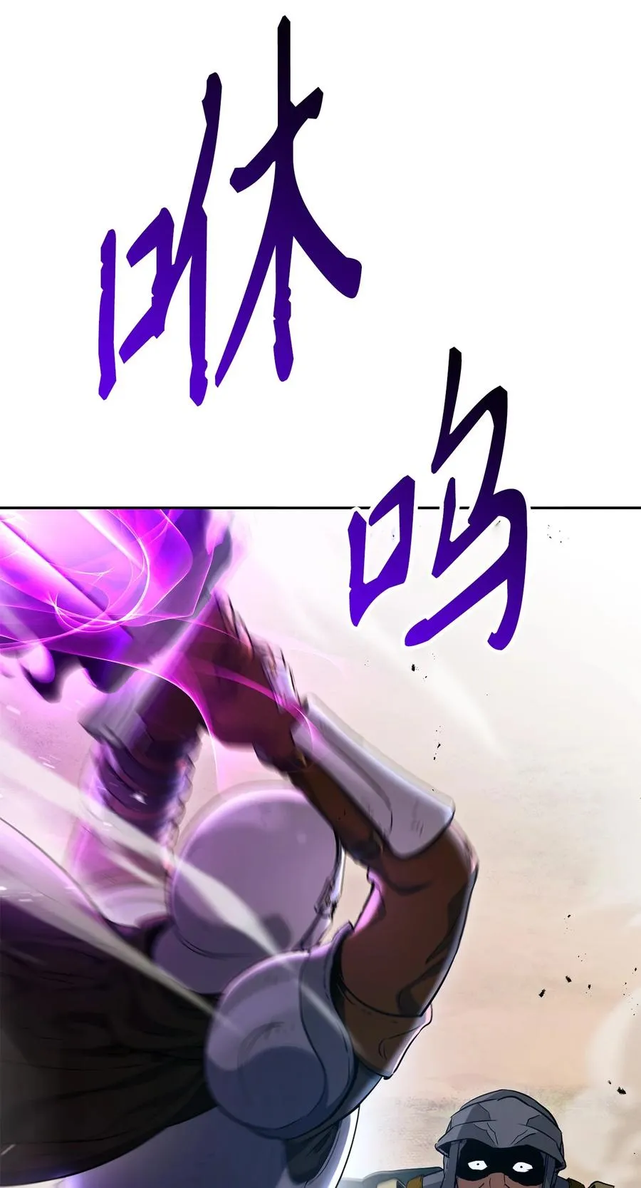 145 分崩离析 第12页