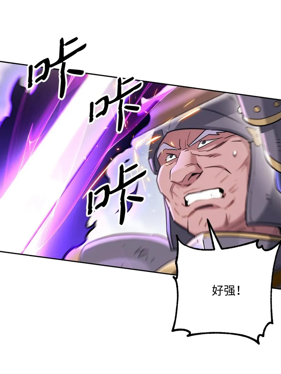145 分崩离析 第17页