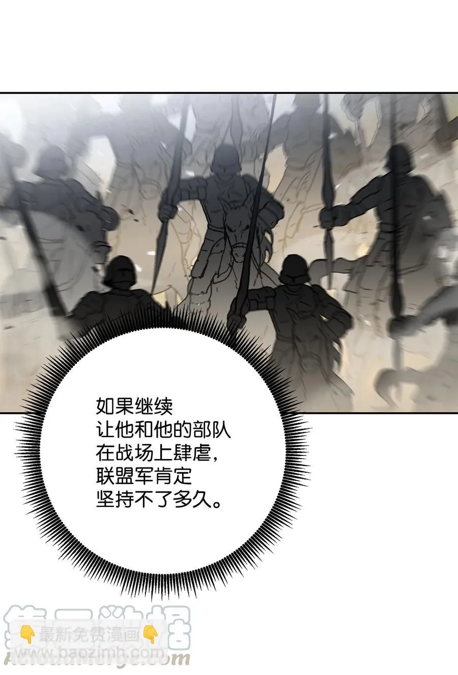 145 分崩离析 第22页