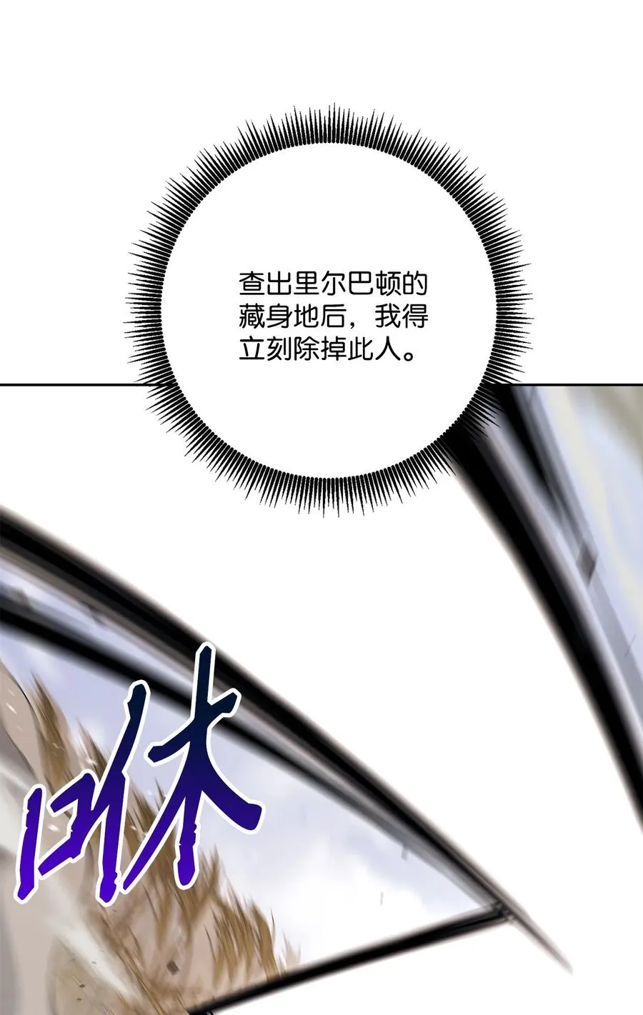 145 分崩离析 第23页