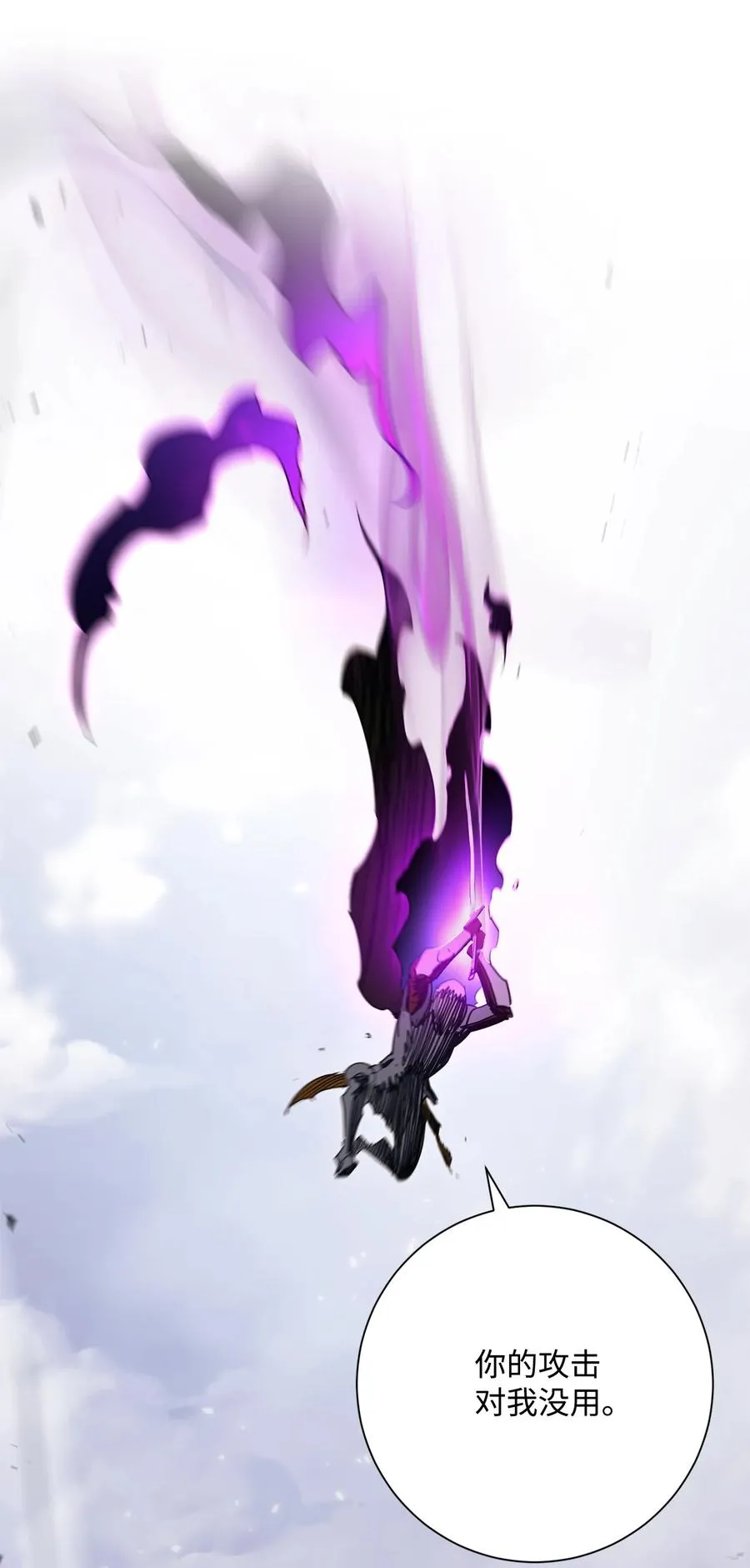 145 分崩离析 第27页