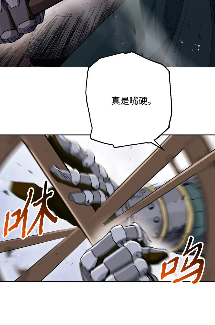 145 分崩离析 第29页