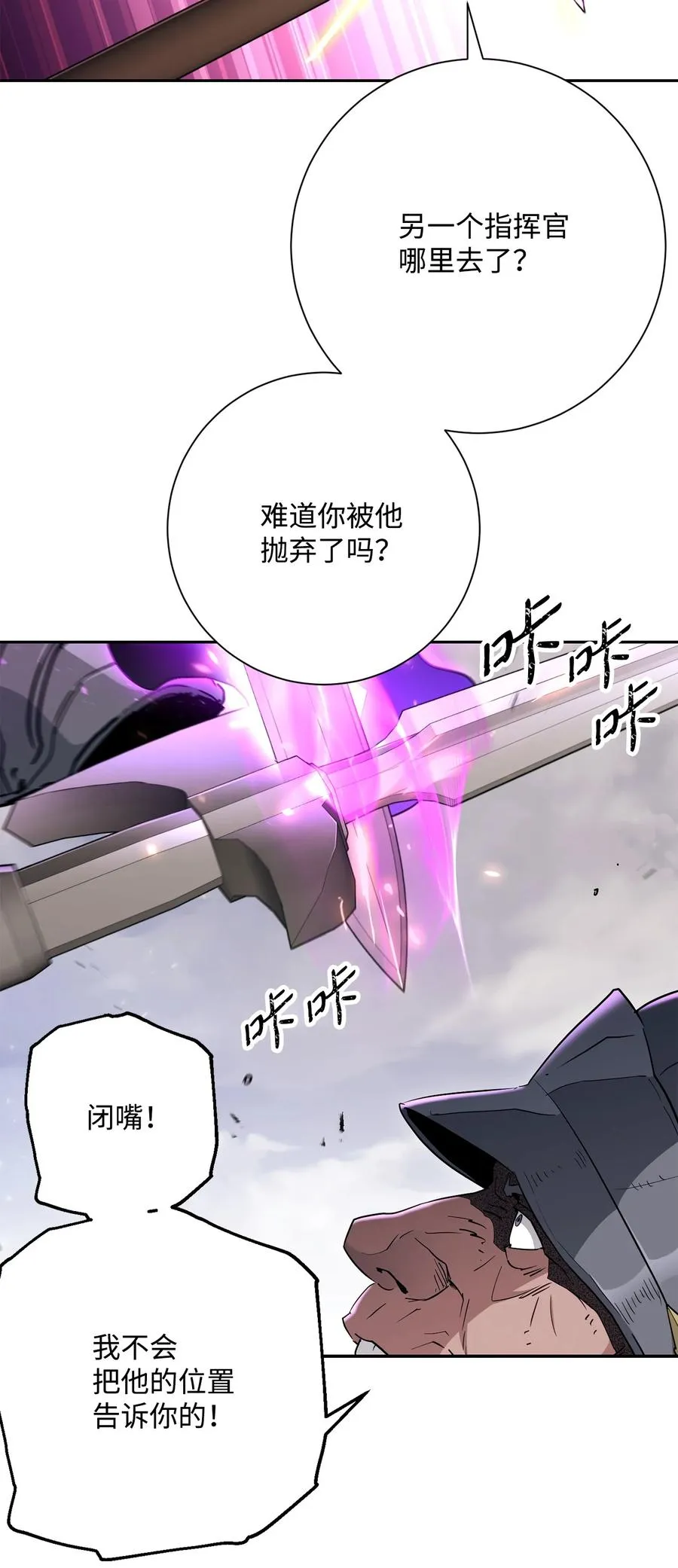 145 分崩离析 第32页