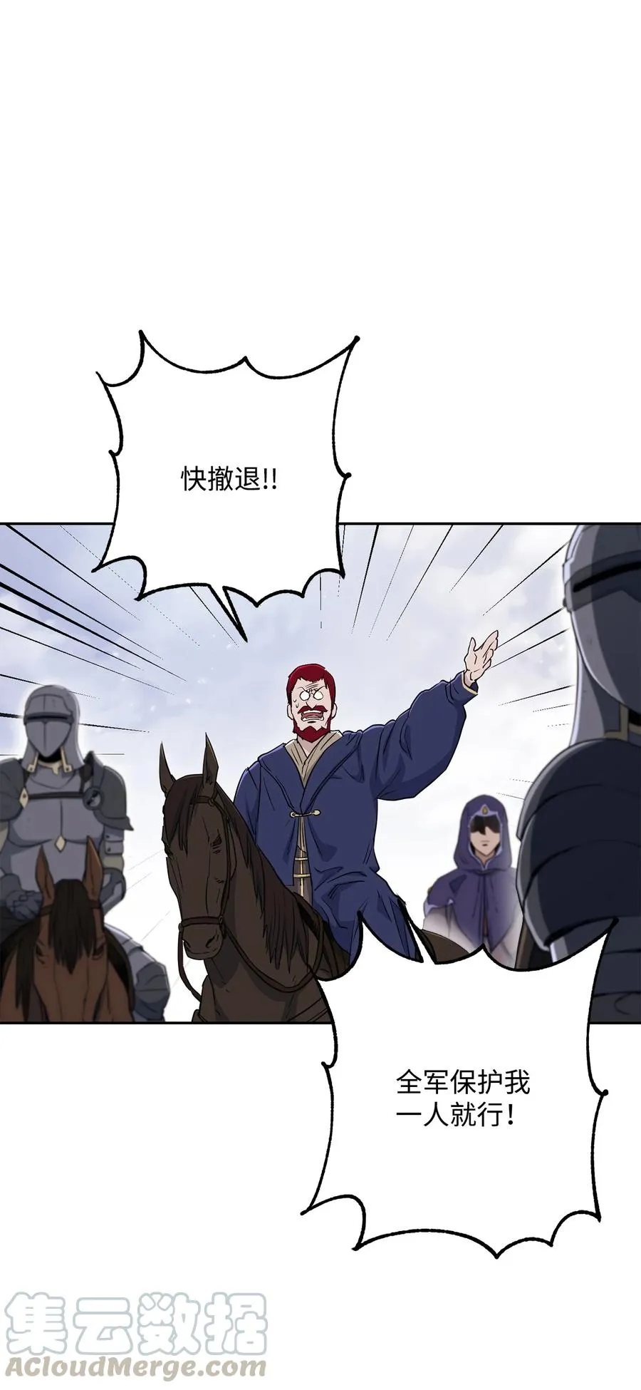 145 分崩离析 第34页