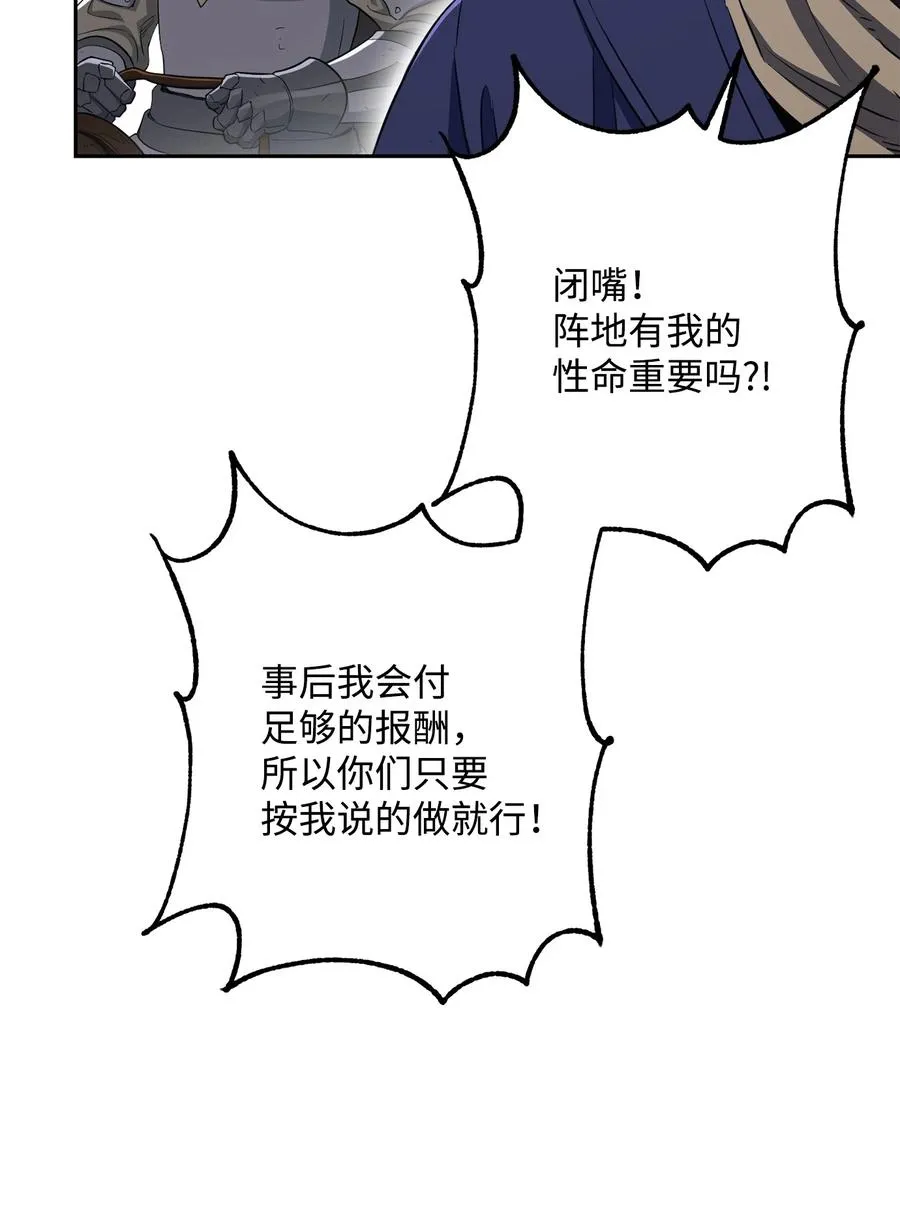 145 分崩离析 第36页