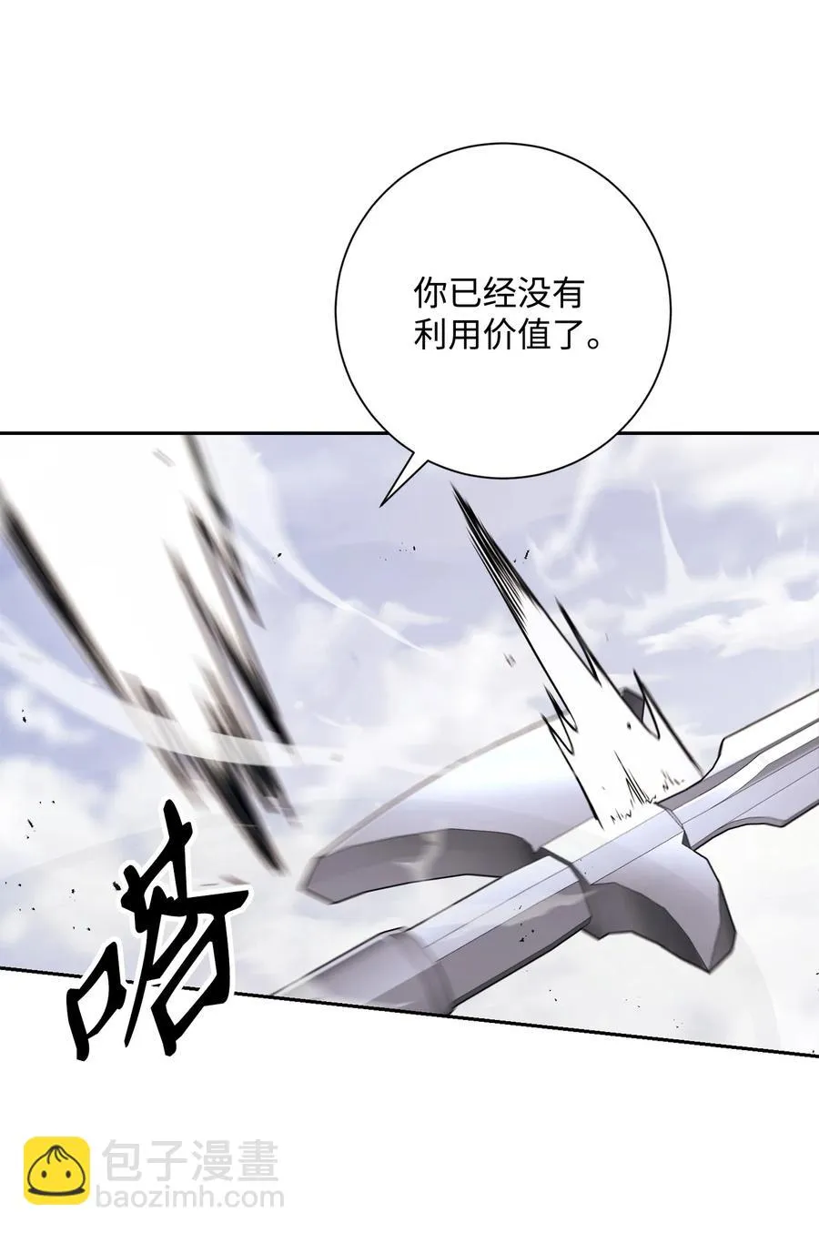 145 分崩离析 第39页