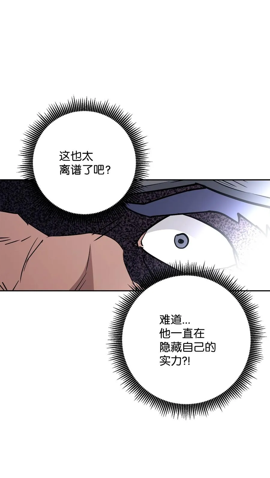 145 分崩离析 第42页