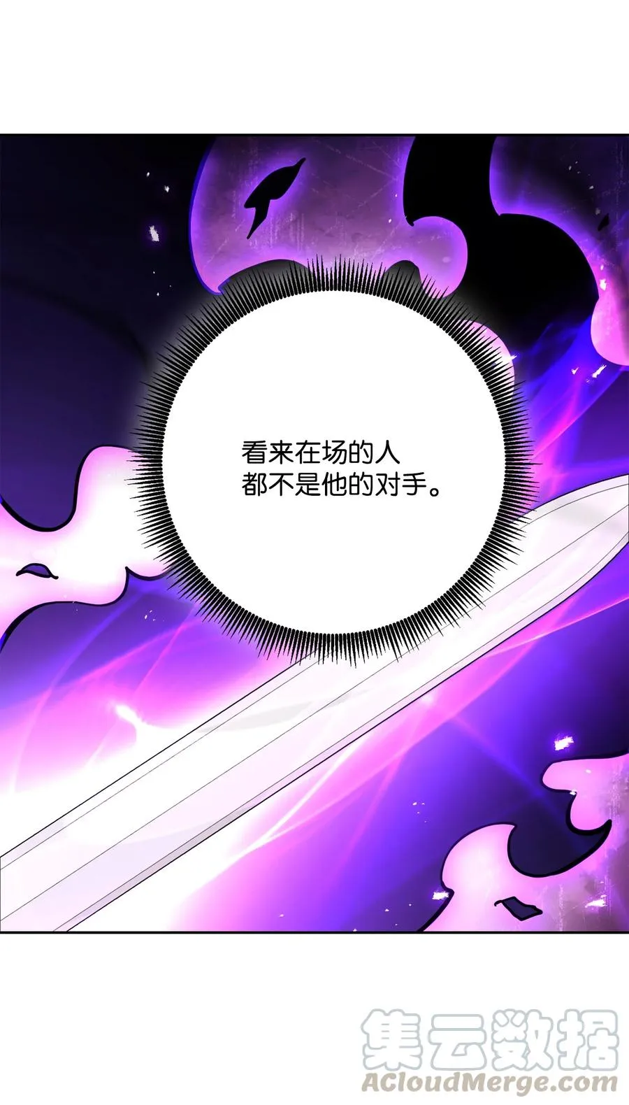 145 分崩离析 第43页
