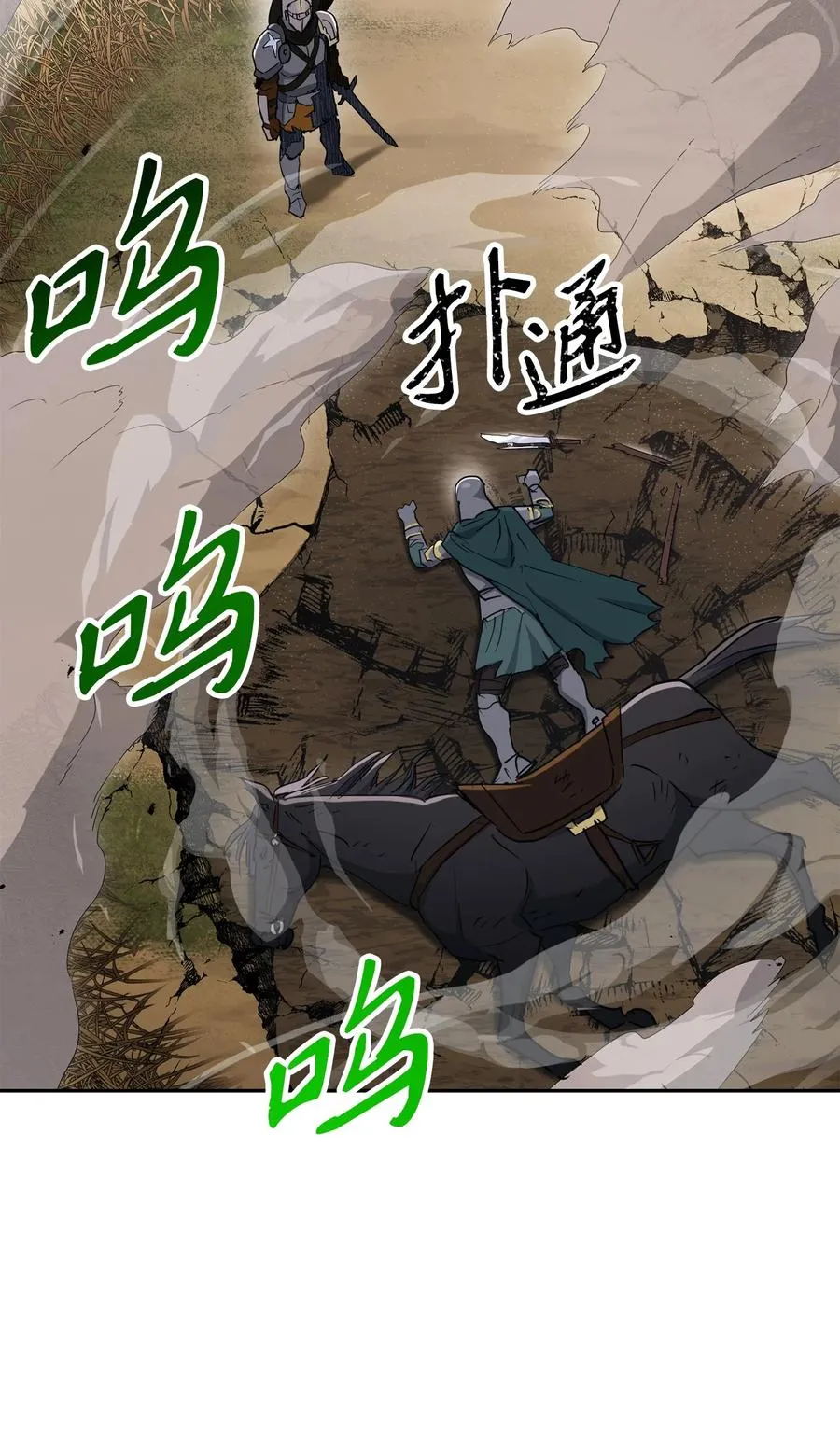 145 分崩离析 第57页