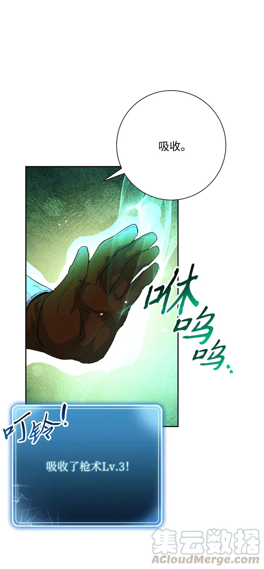 145 分崩离析 第67页