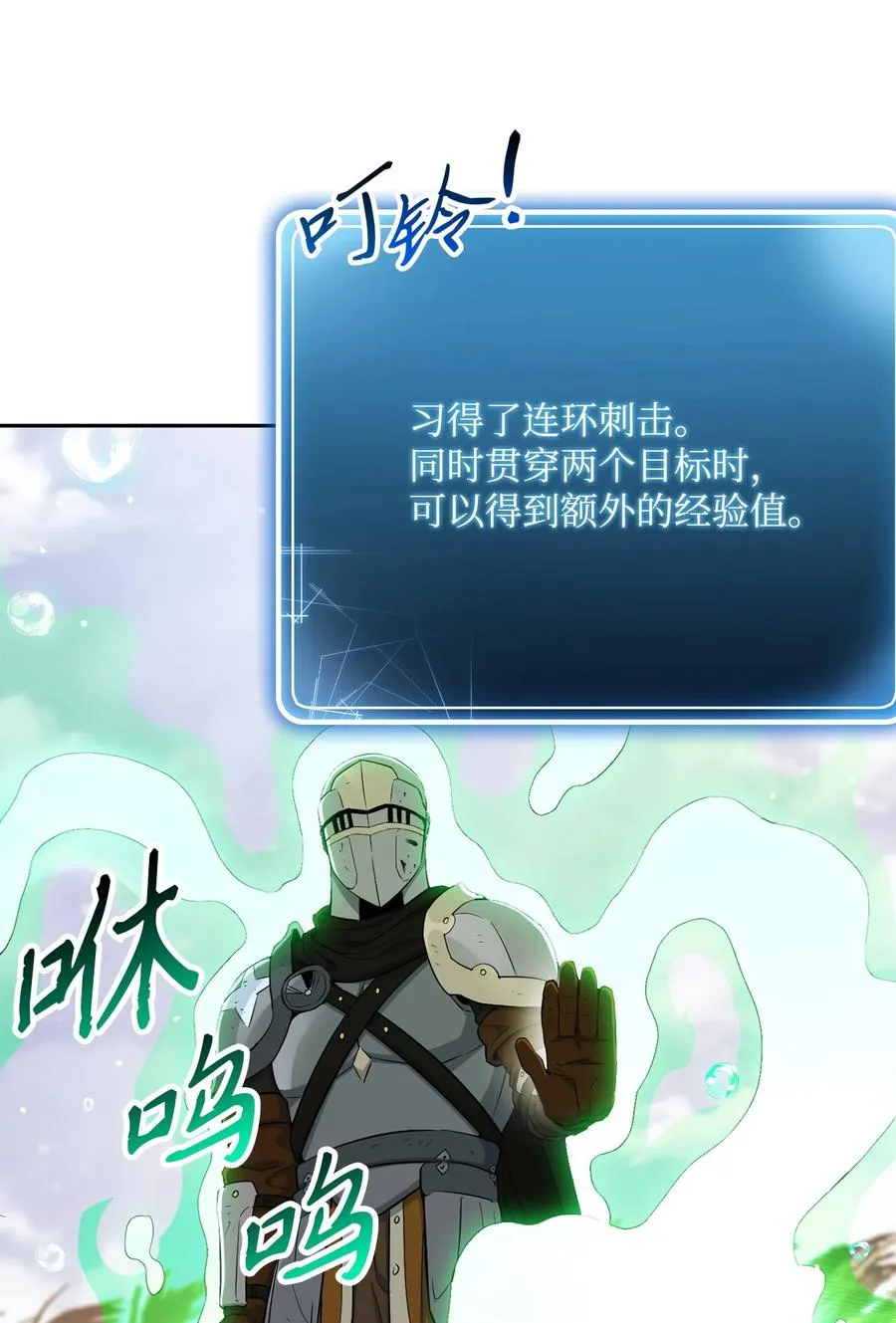 145 分崩离析 第68页