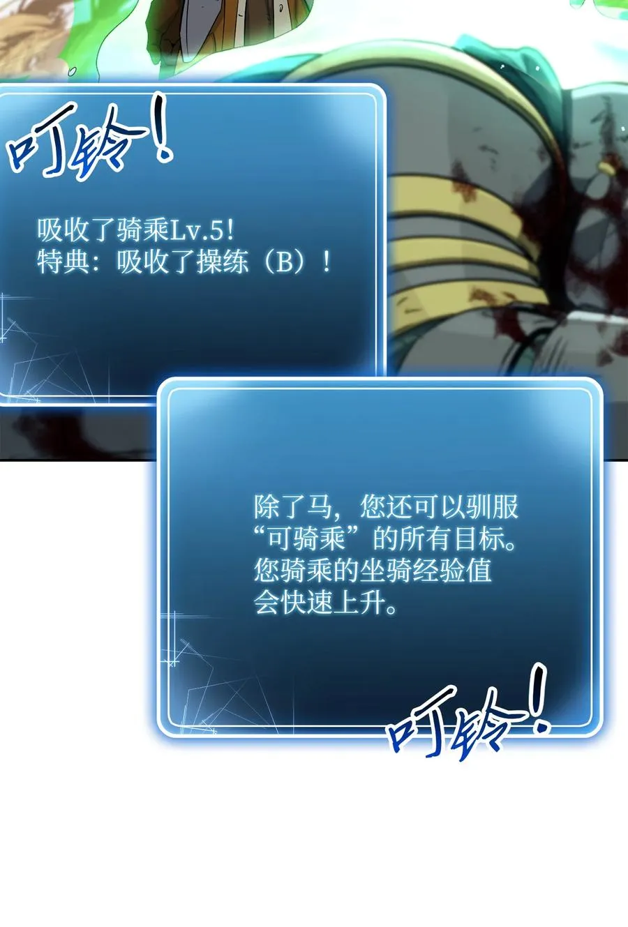 145 分崩离析 第69页