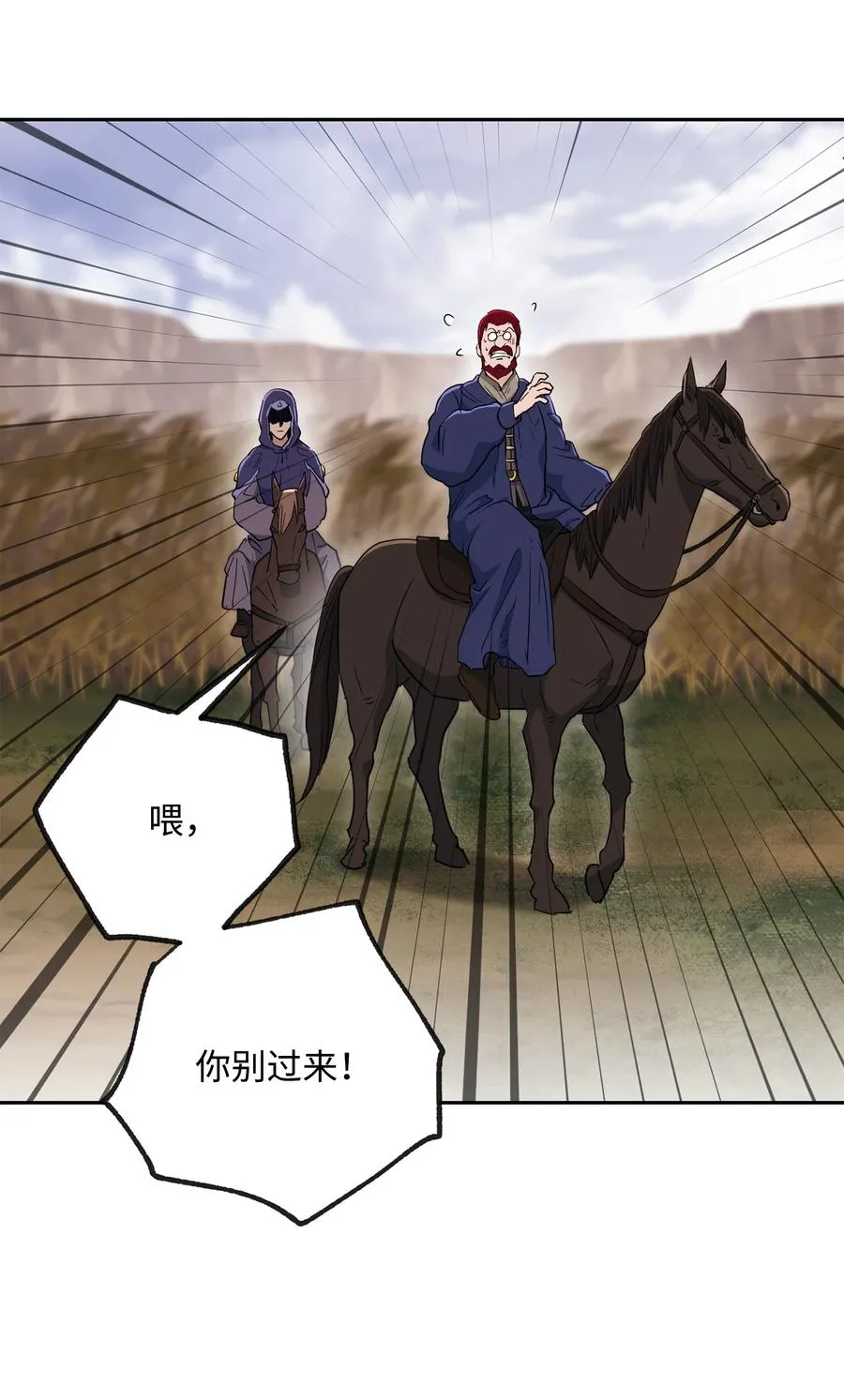 145 分崩离析 第72页