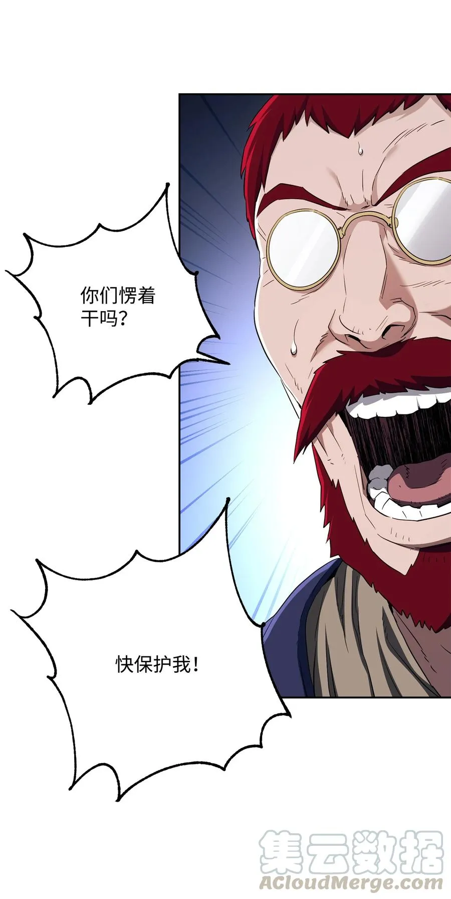 145 分崩离析 第73页
