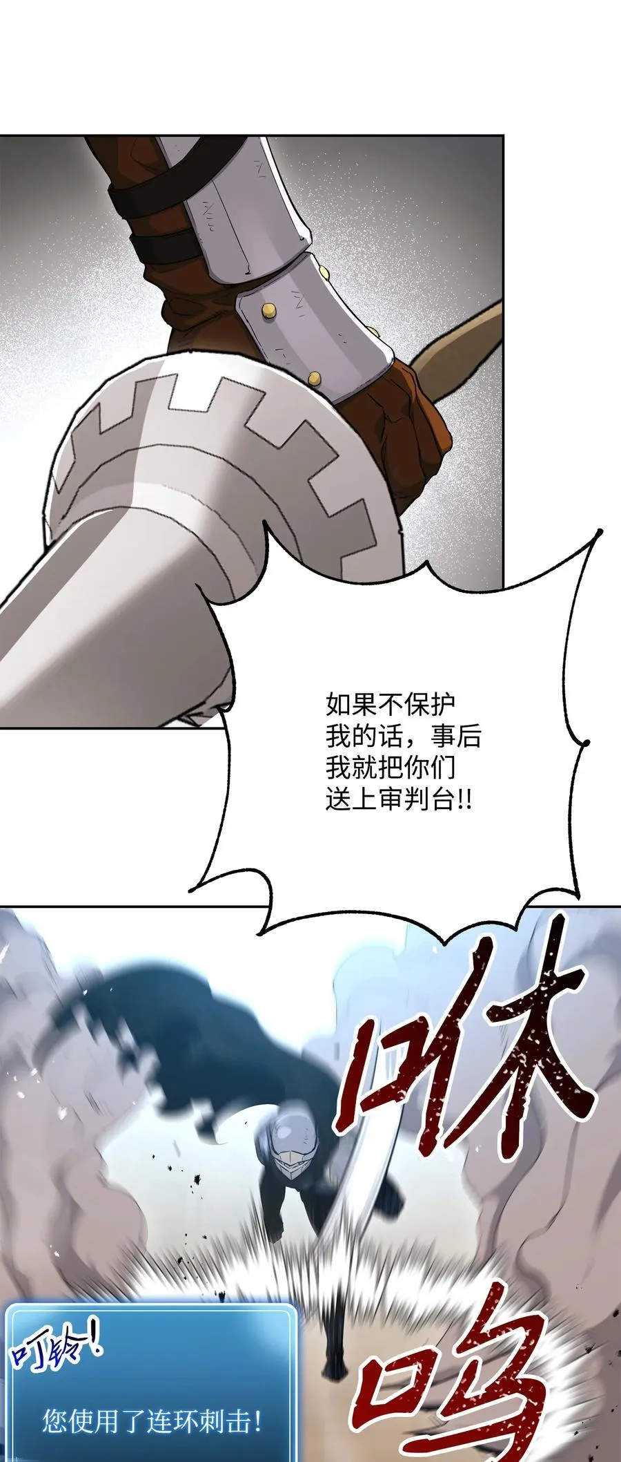 145 分崩离析 第74页