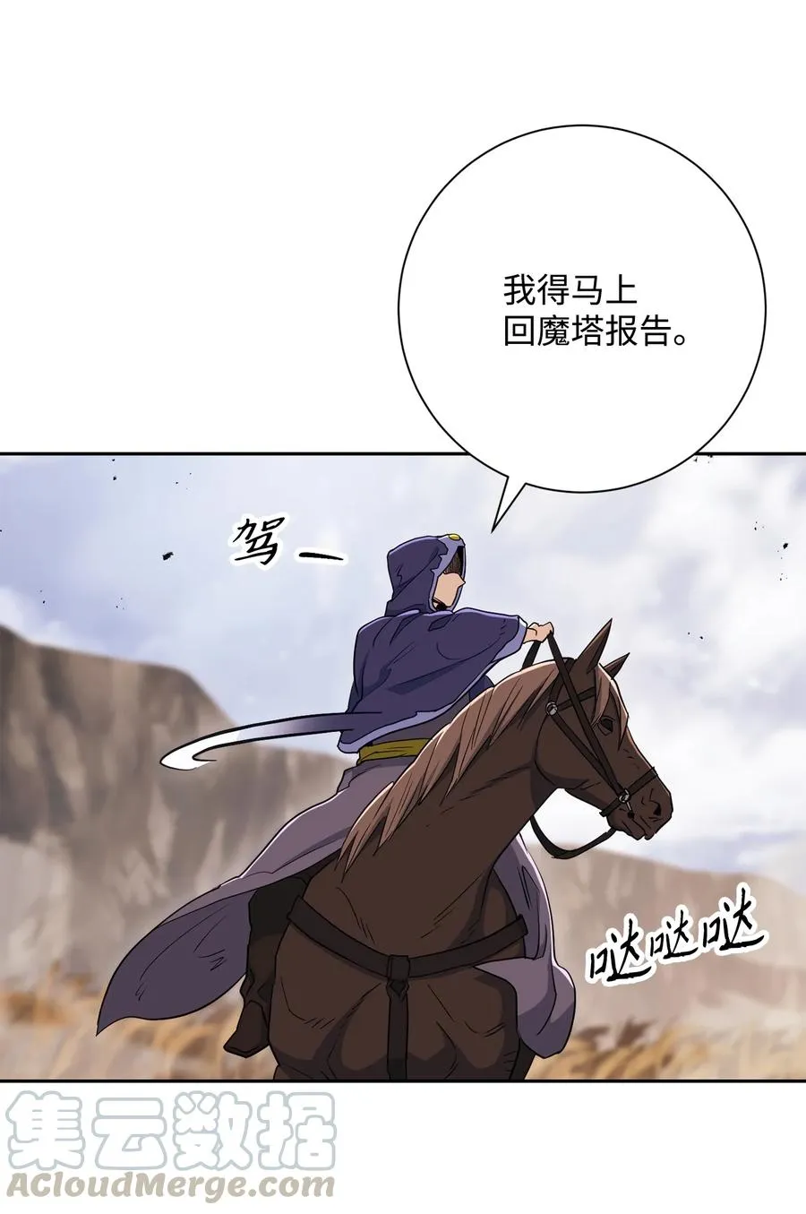 145 分崩离析 第79页