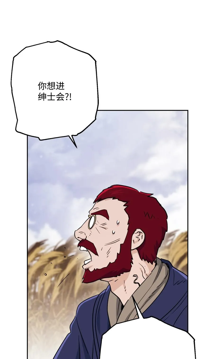 145 分崩离析 第87页