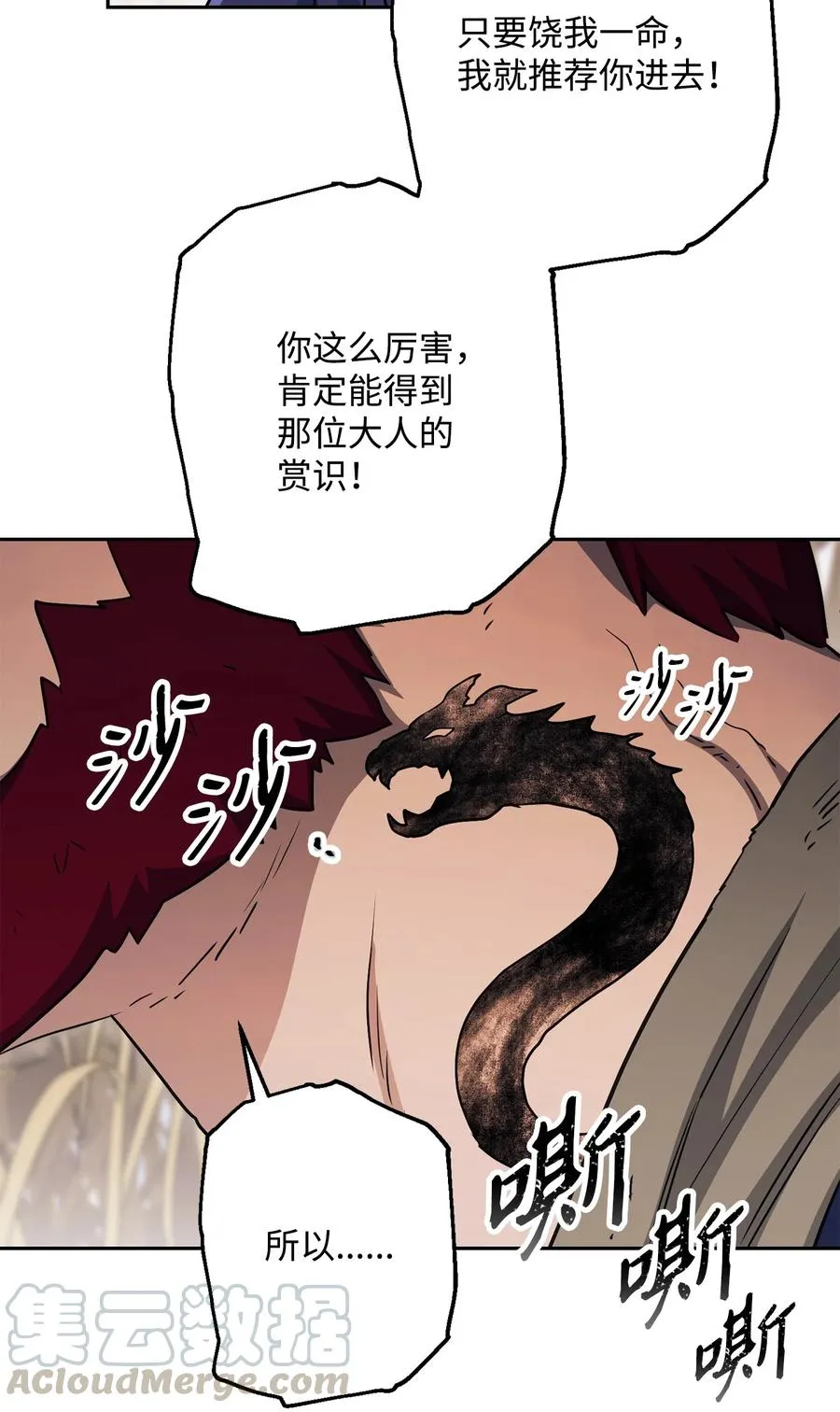 145 分崩离析 第88页
