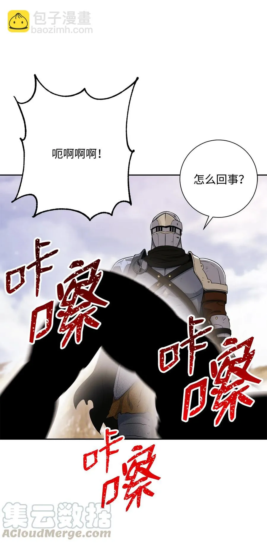 145 分崩离析 第91页