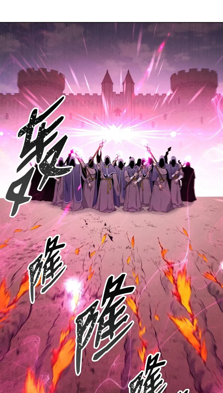 148 不速之客 第8页