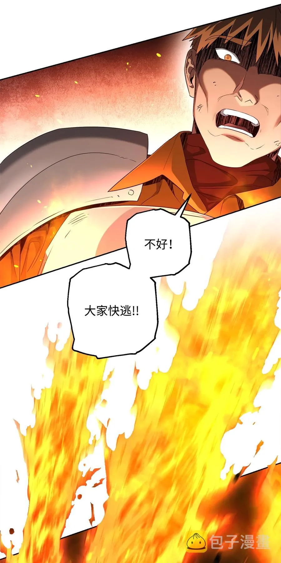 148 不速之客 第11页