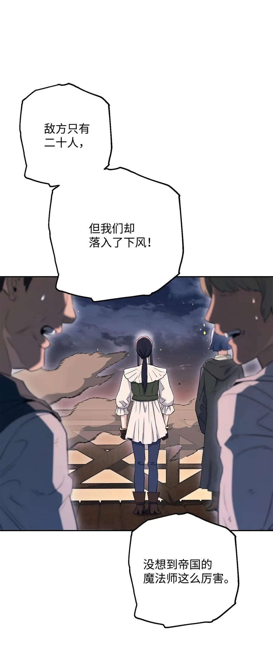 148 不速之客 第16页