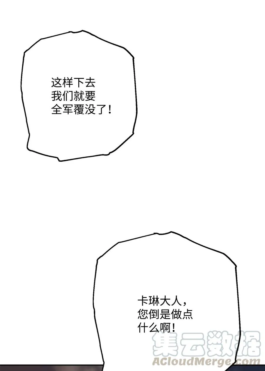 148 不速之客 第17页