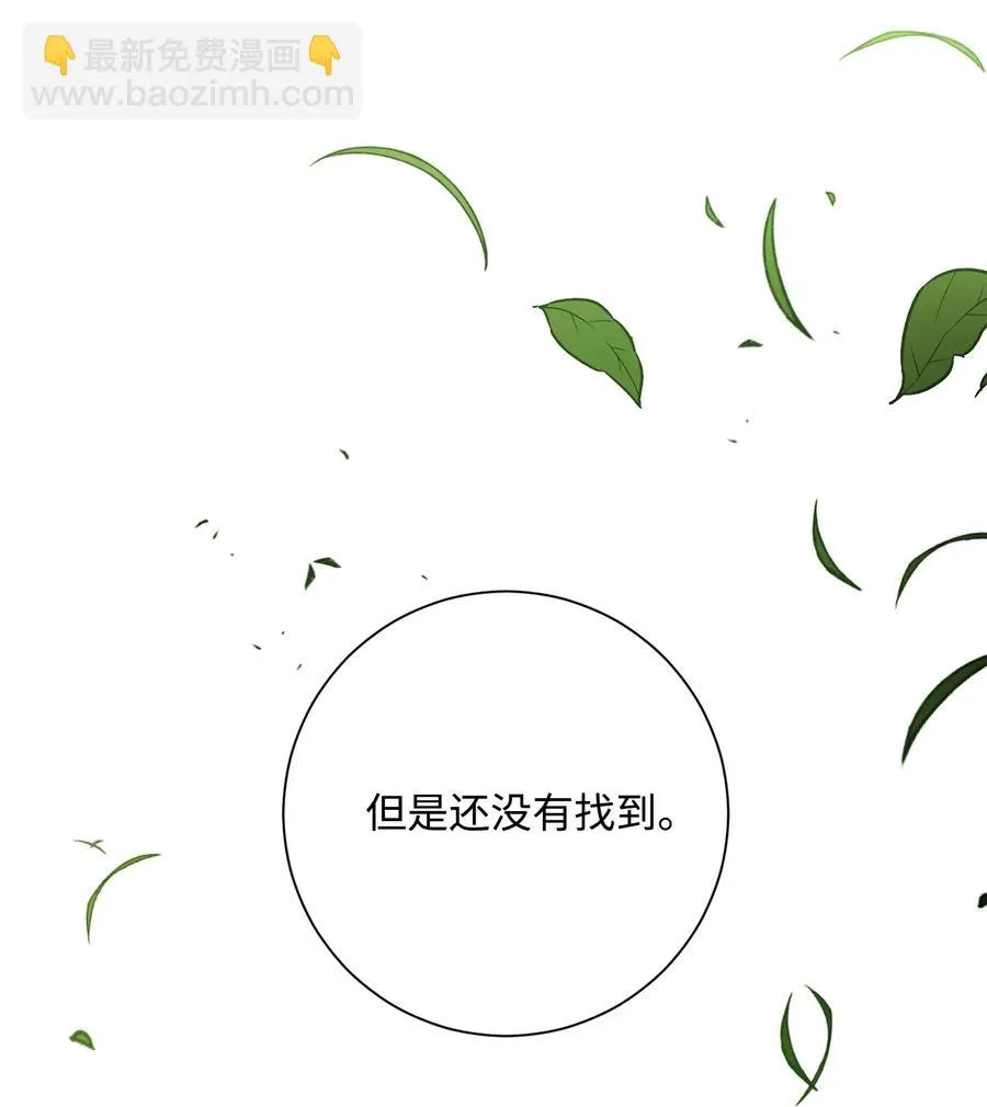148 不速之客 第20页