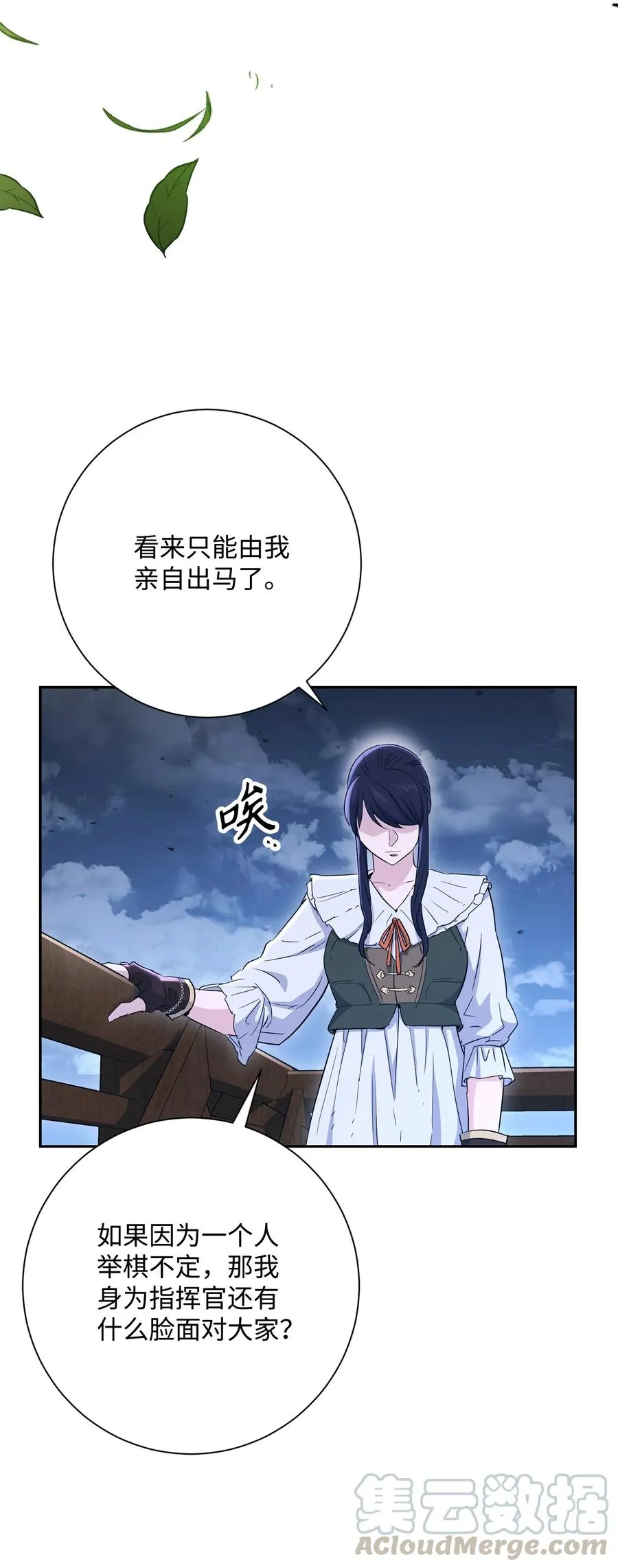 148 不速之客 第21页