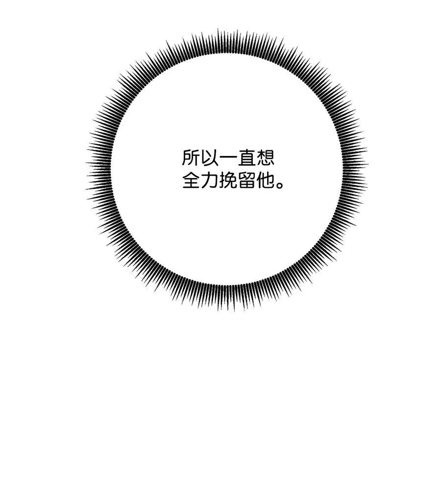148 不速之客 第24页