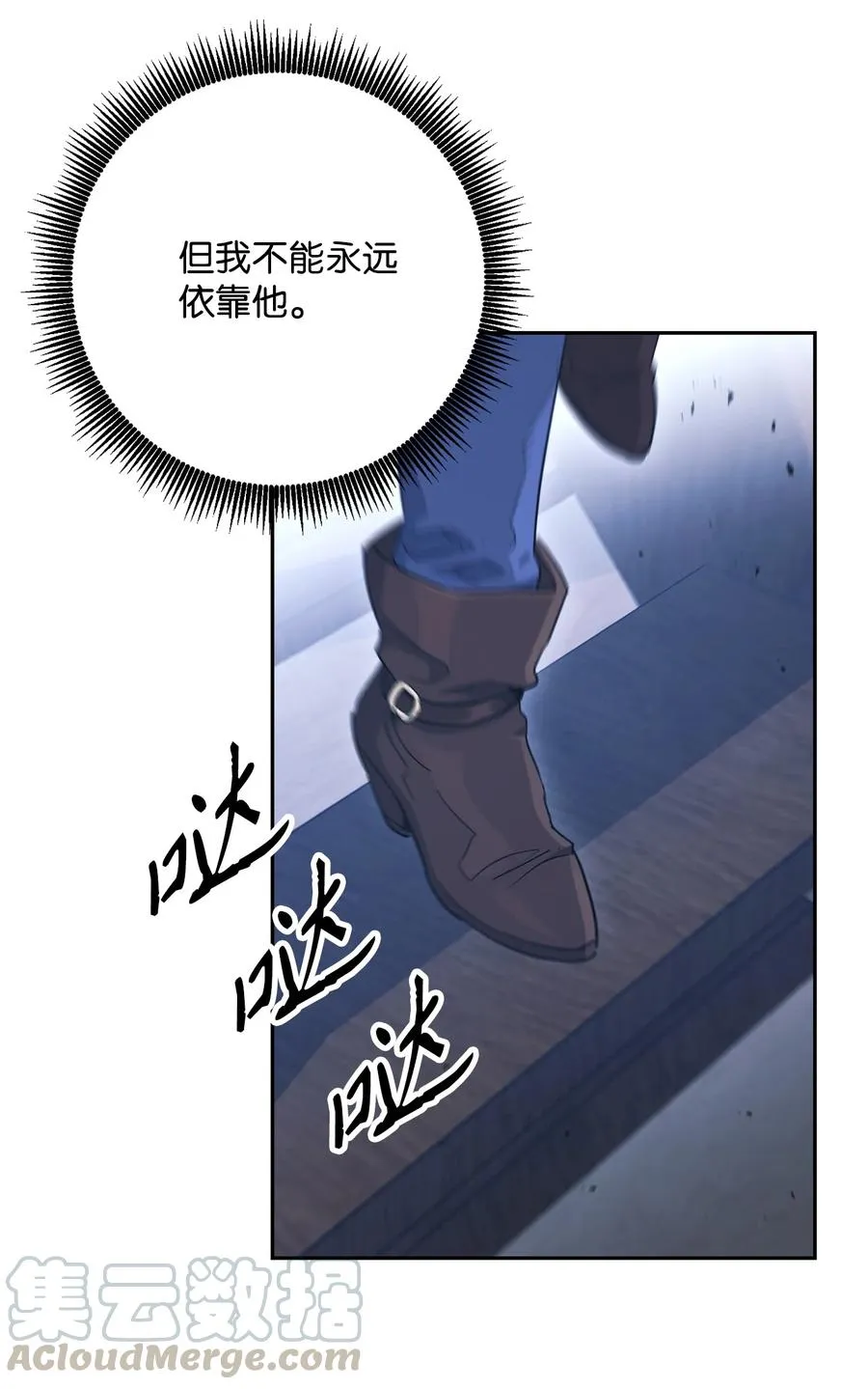148 不速之客 第25页
