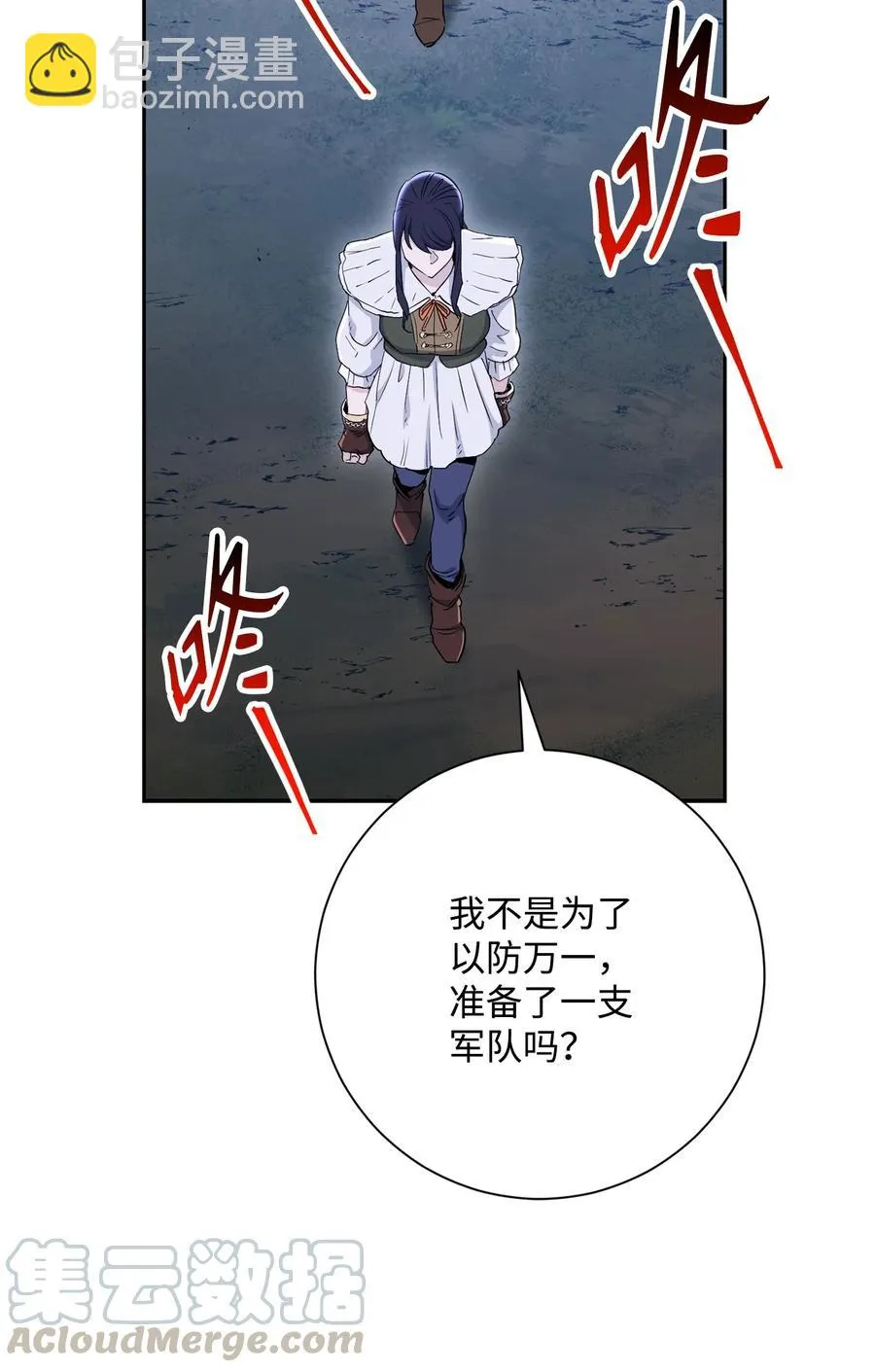 148 不速之客 第33页
