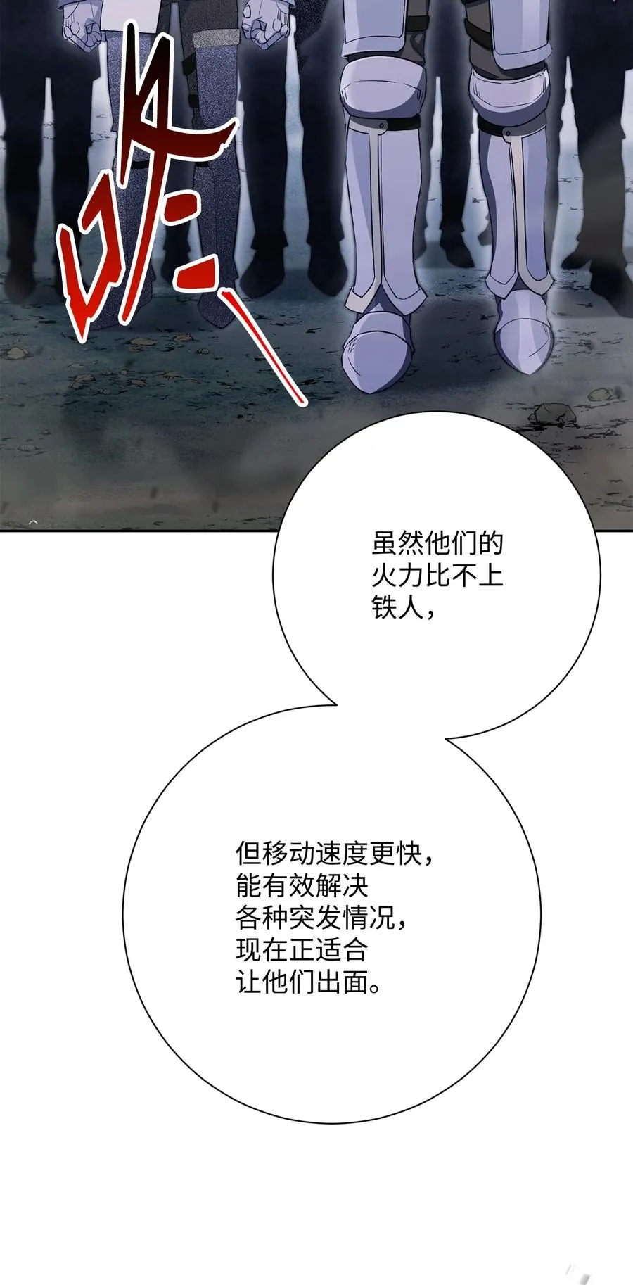 148 不速之客 第35页