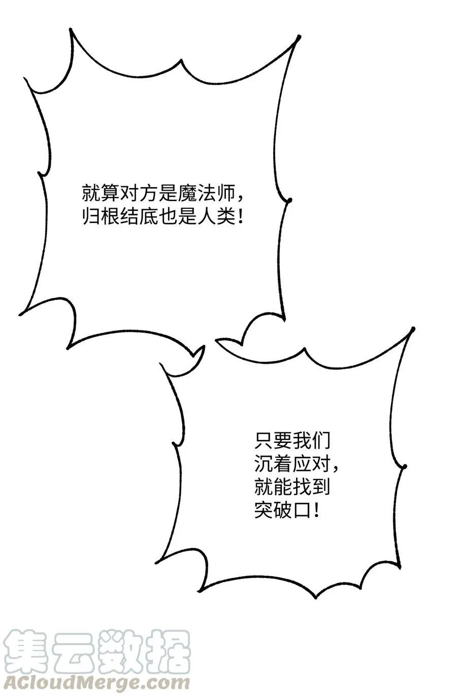 148 不速之客 第37页