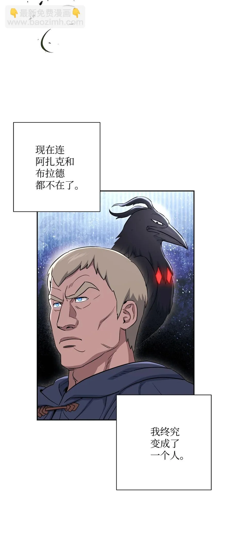 148 不速之客 第44页
