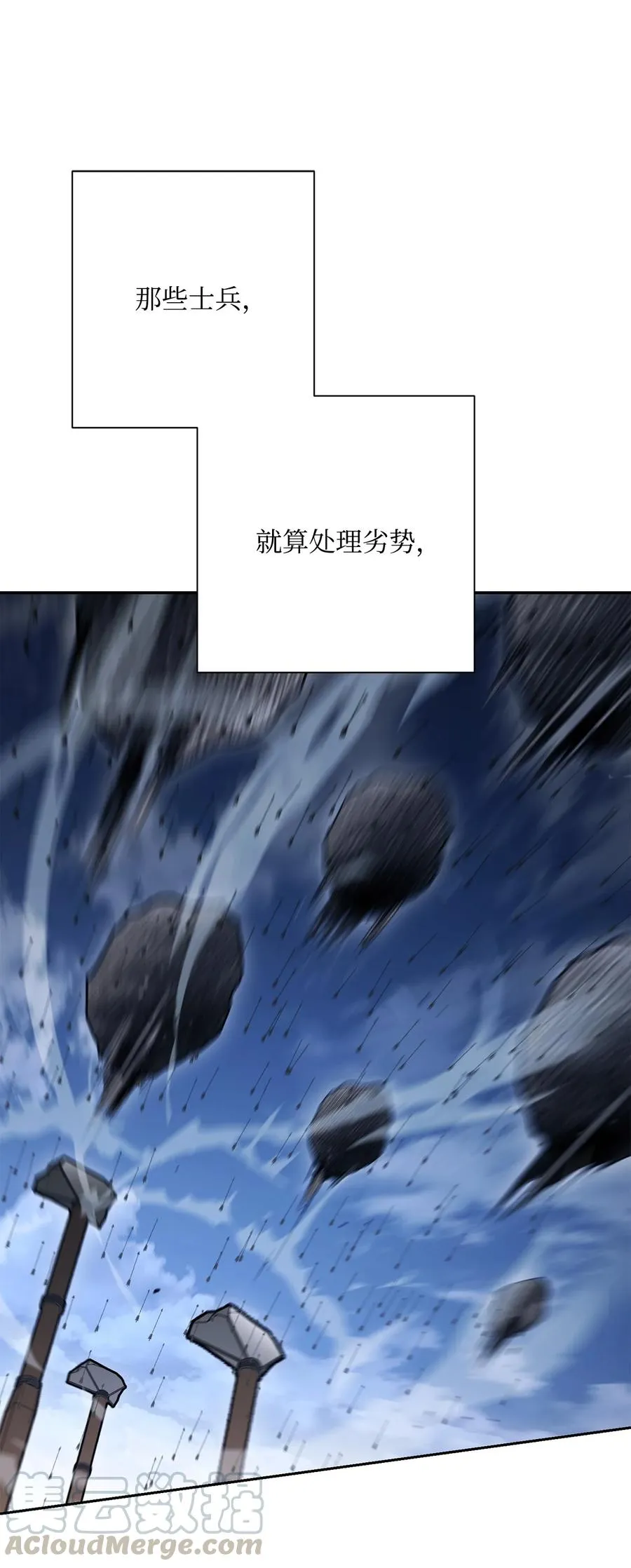 148 不速之客 第49页