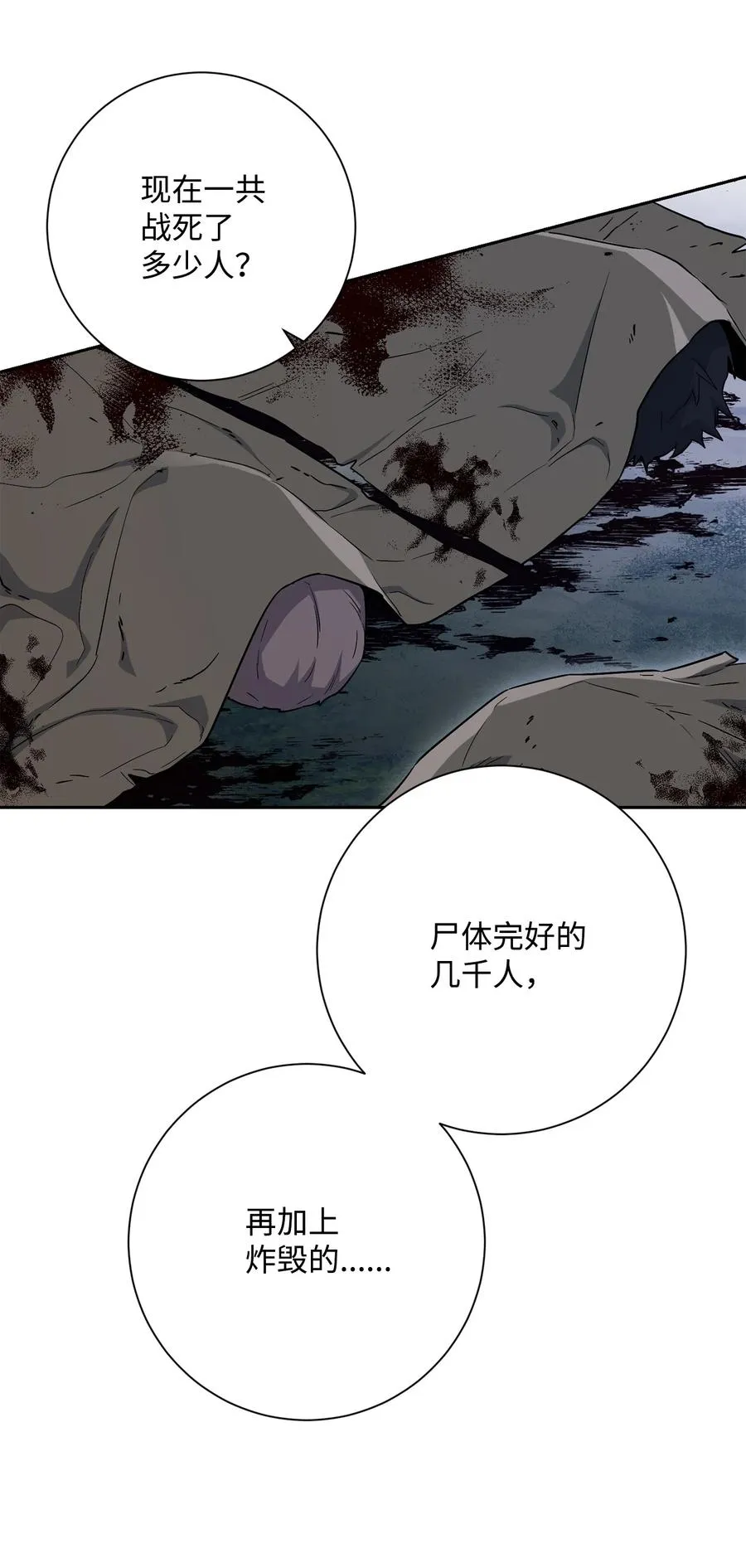 148 不速之客 第59页