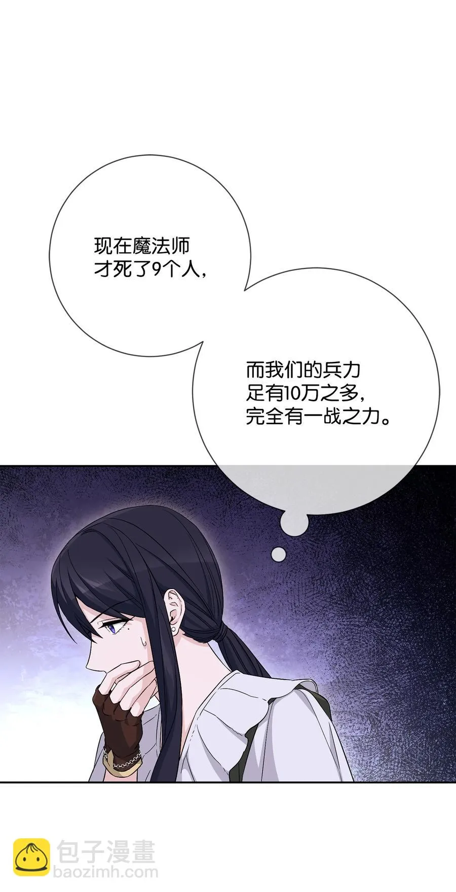 148 不速之客 第62页