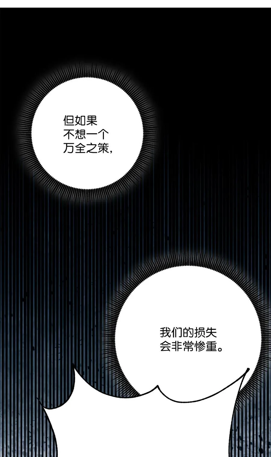 148 不速之客 第63页