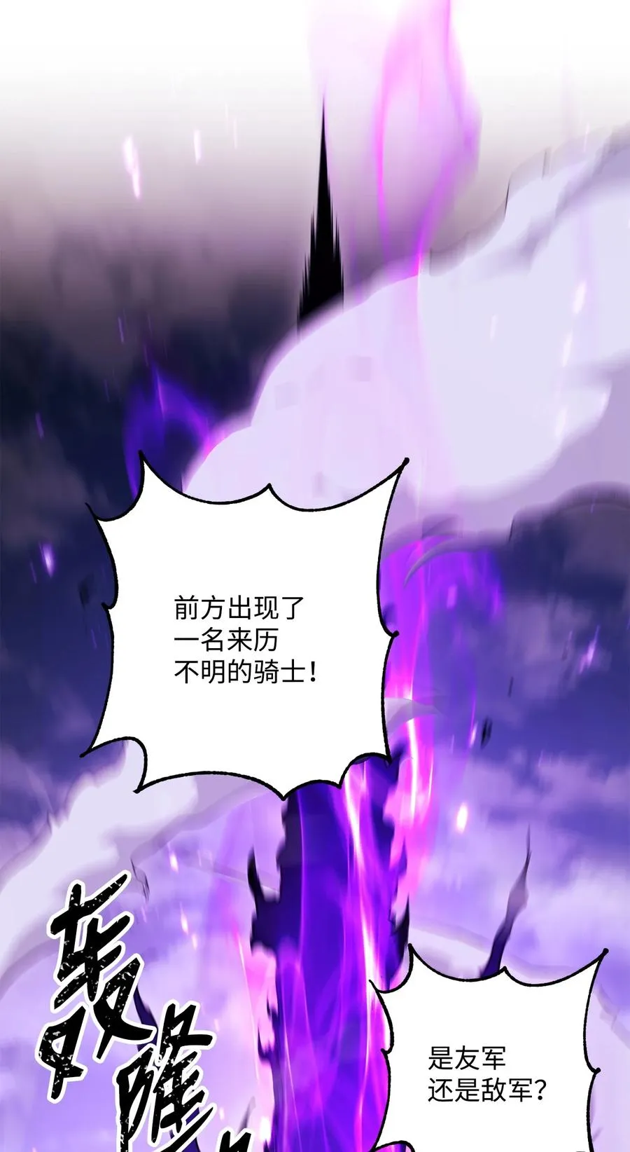 148 不速之客 第66页