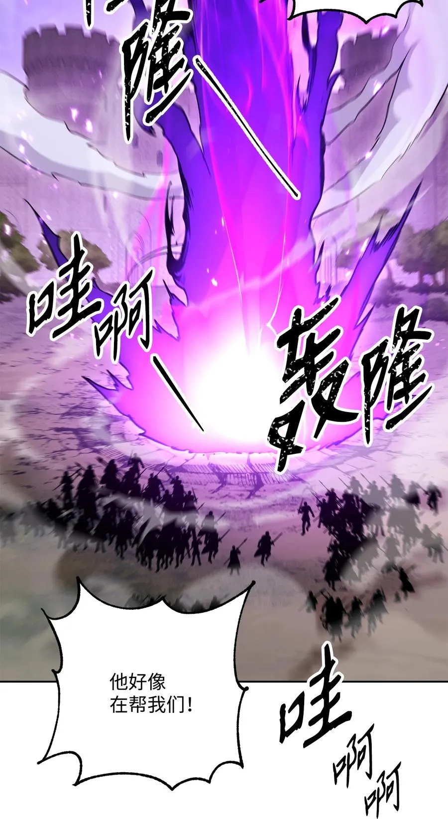 148 不速之客 第67页